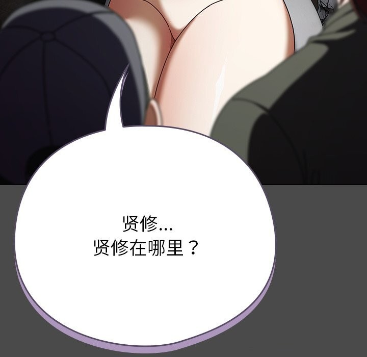 請弄臟我的女朋友第22話