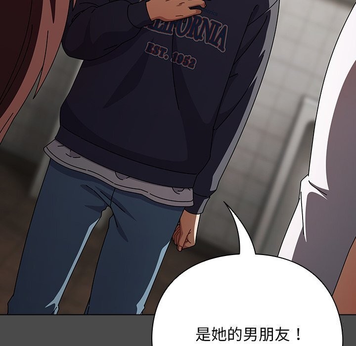 请弄臟我的女朋友第22話