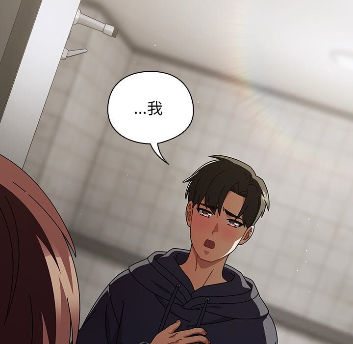 請弄臟我的女朋友第22話