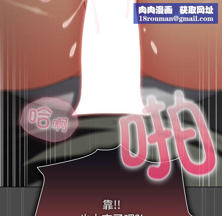 請弄臟我的女朋友第22話