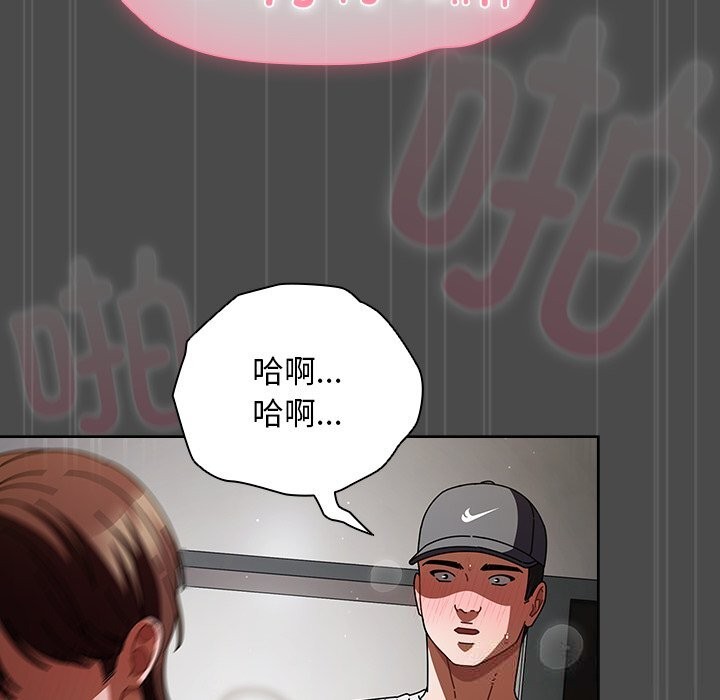 请弄臟我的女朋友第22話