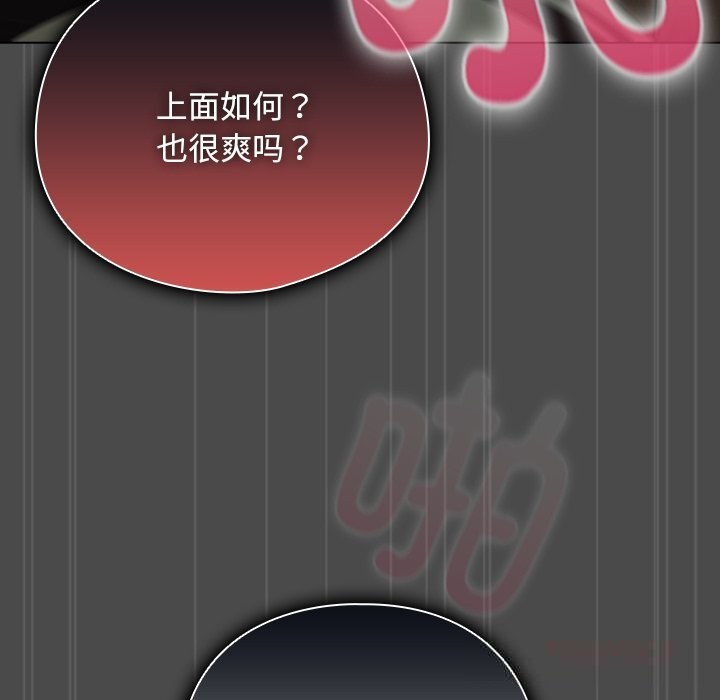 请弄臟我的女朋友第22話