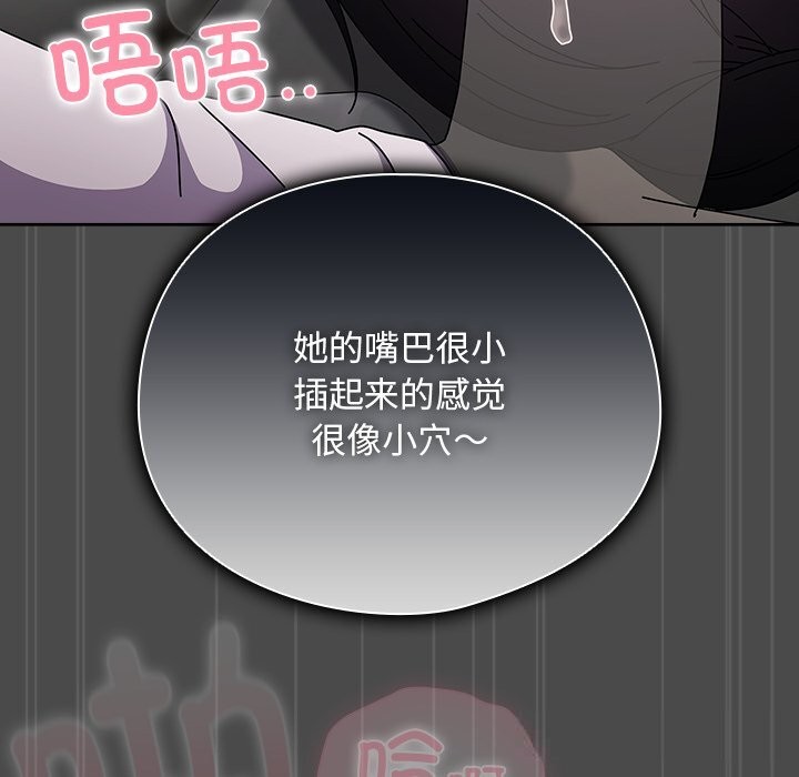 請弄臟我的女朋友第22話