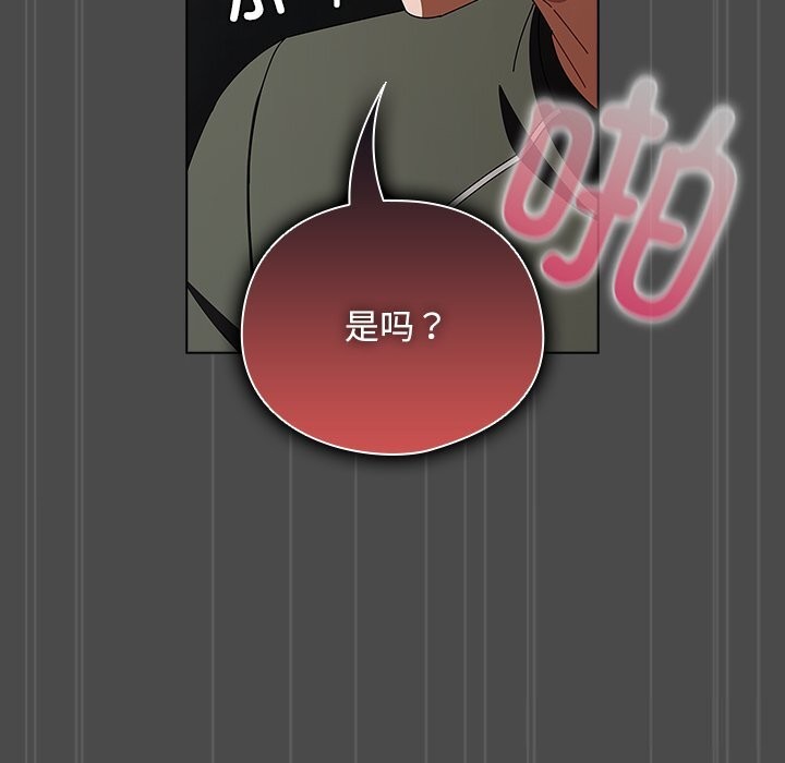 请弄臟我的女朋友第22話