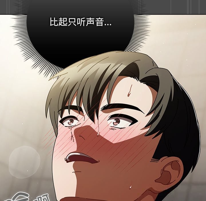 请弄臟我的女朋友第22話