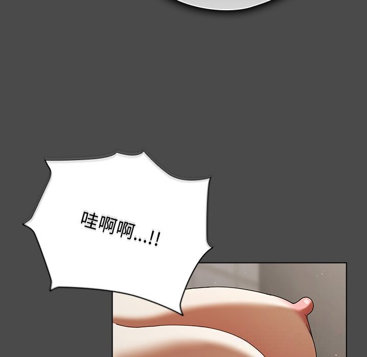 请弄臟我的女朋友第22話