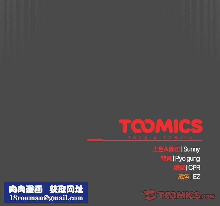 请弄臟我的女朋友第22話