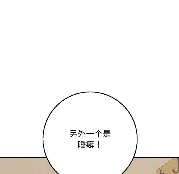 再愛我一次第36話