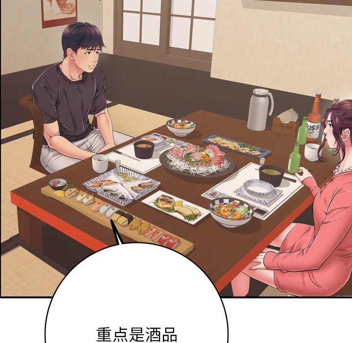 再愛我一次第36話