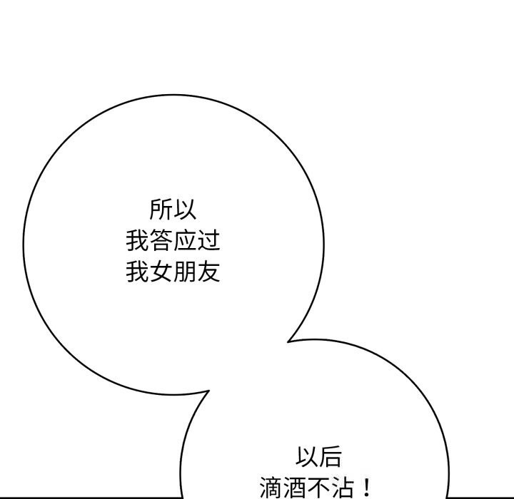 再愛我一次第36話