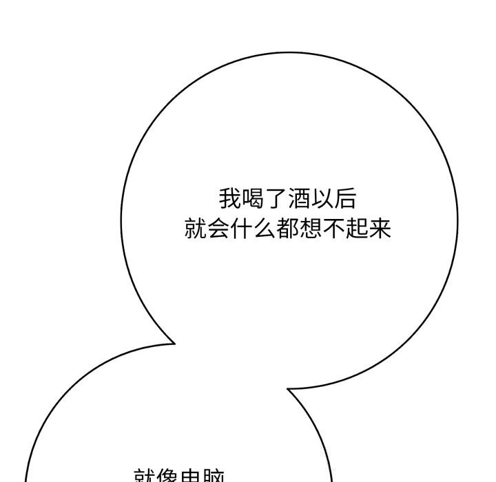 再愛我一次第36話