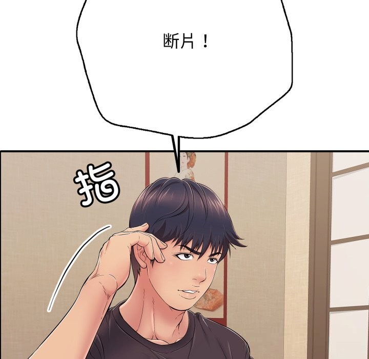 再愛我一次第36話