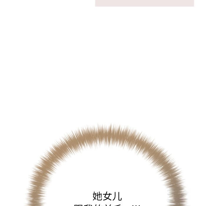 再愛我一次第36話