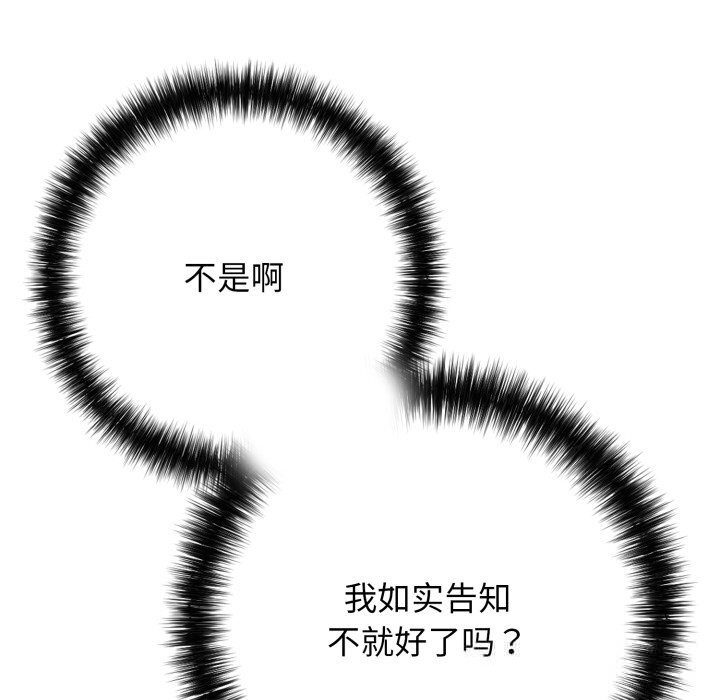 再愛我一次第36話