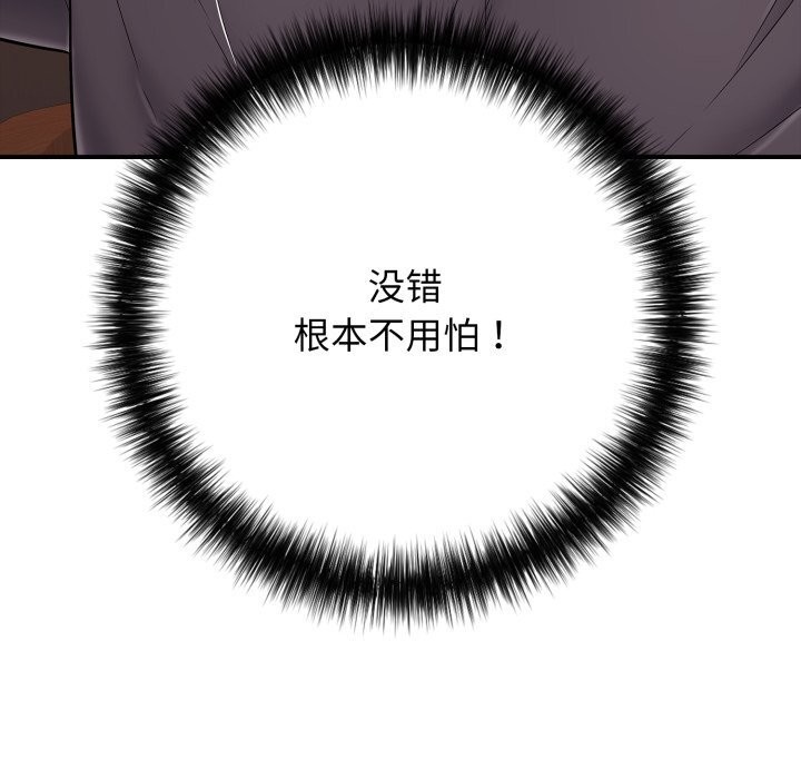 再愛我一次第36話