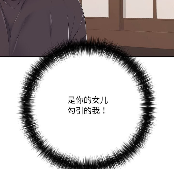 再愛我一次第36話