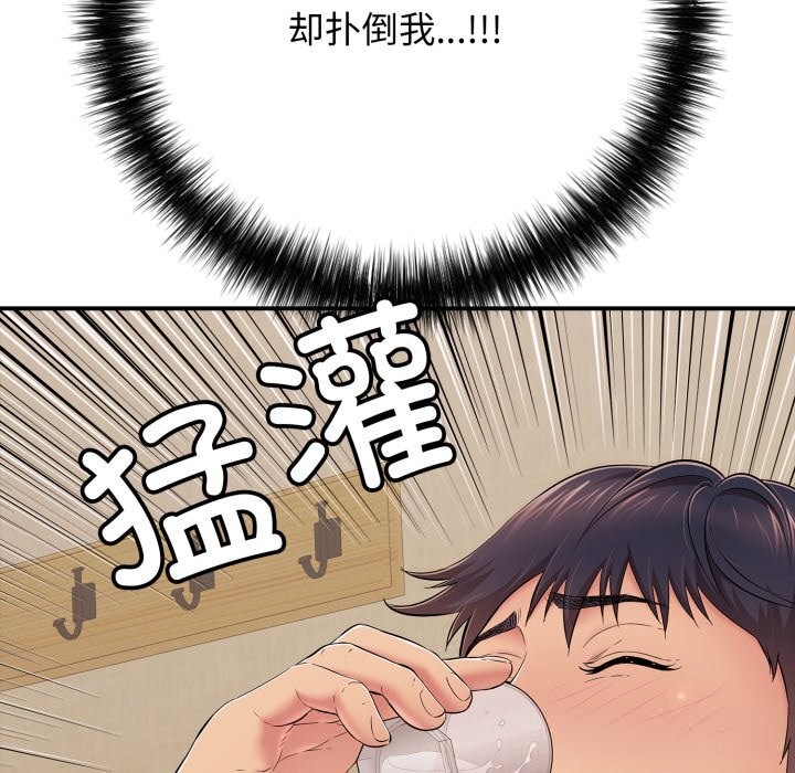 再愛我一次第36話