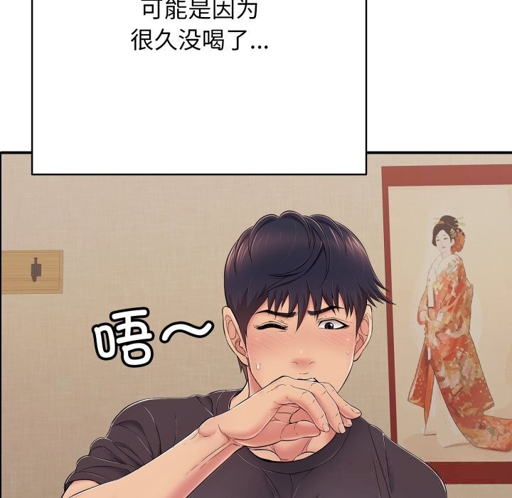 再愛我一次第36話