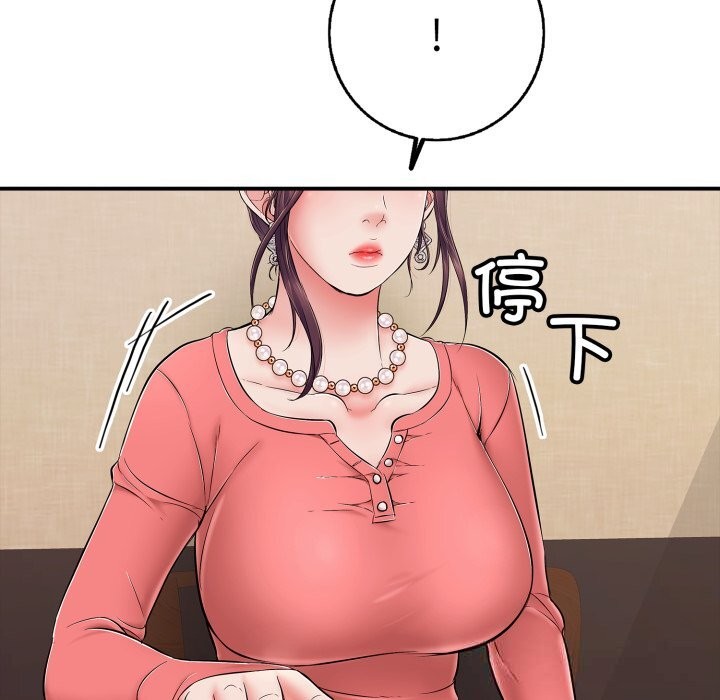 再愛我一次第36話