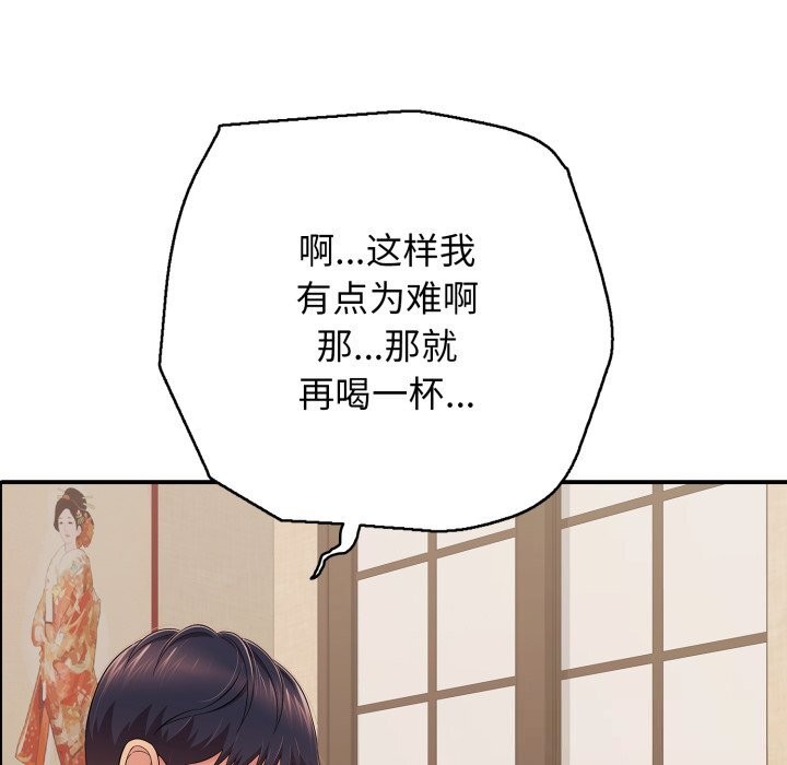 再愛我一次第36話