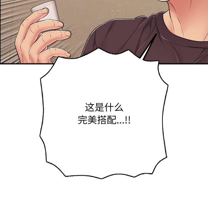 再愛我一次第36話