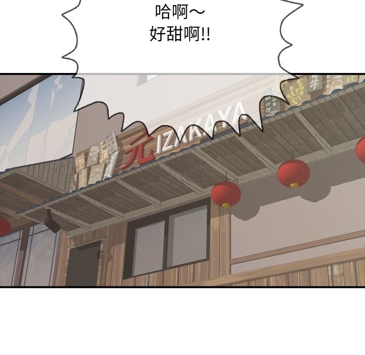 再愛我一次第36話