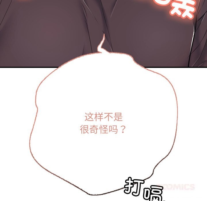 再愛我一次第36話