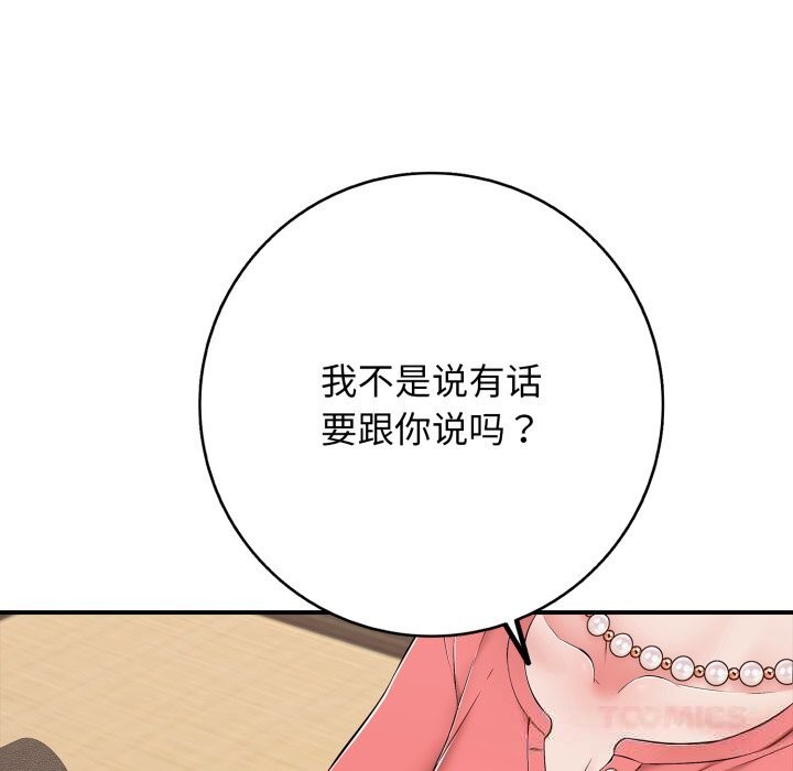 再愛我一次第36話