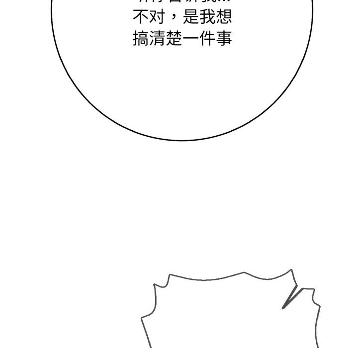 再愛我一次第36話