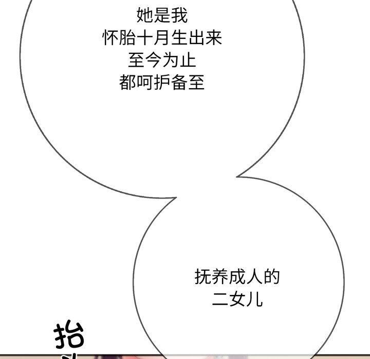 再爱我一次第36話