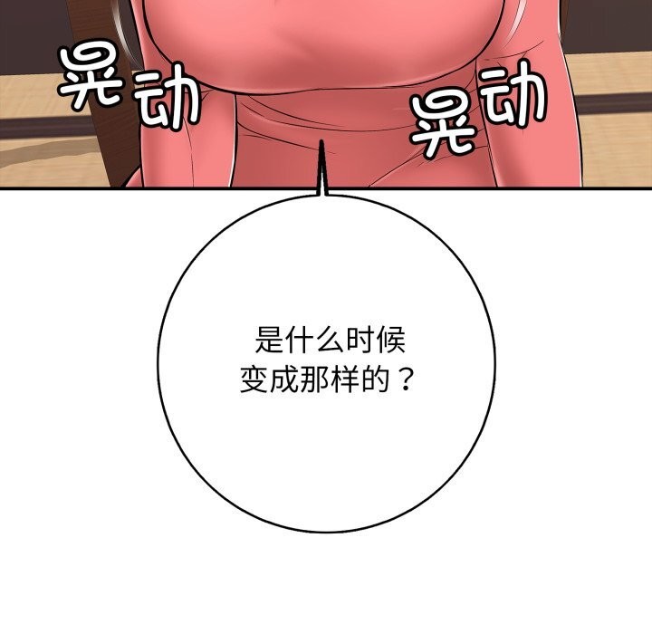 再愛我一次第36話