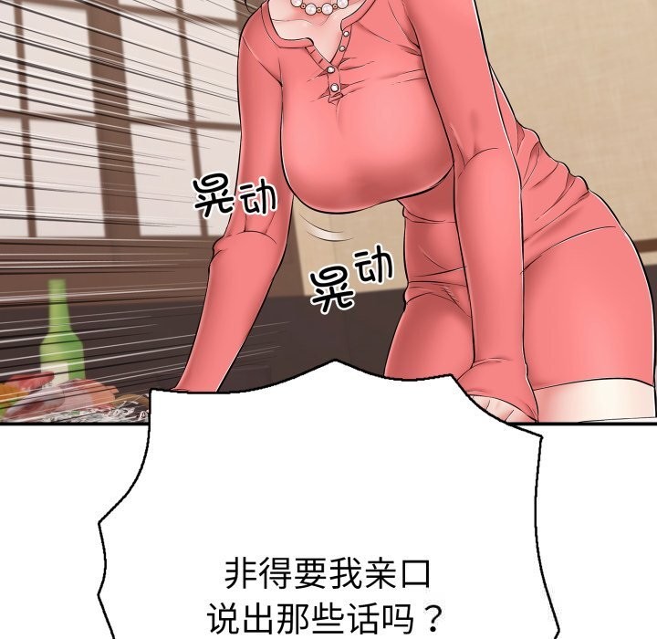 再愛我一次第36話