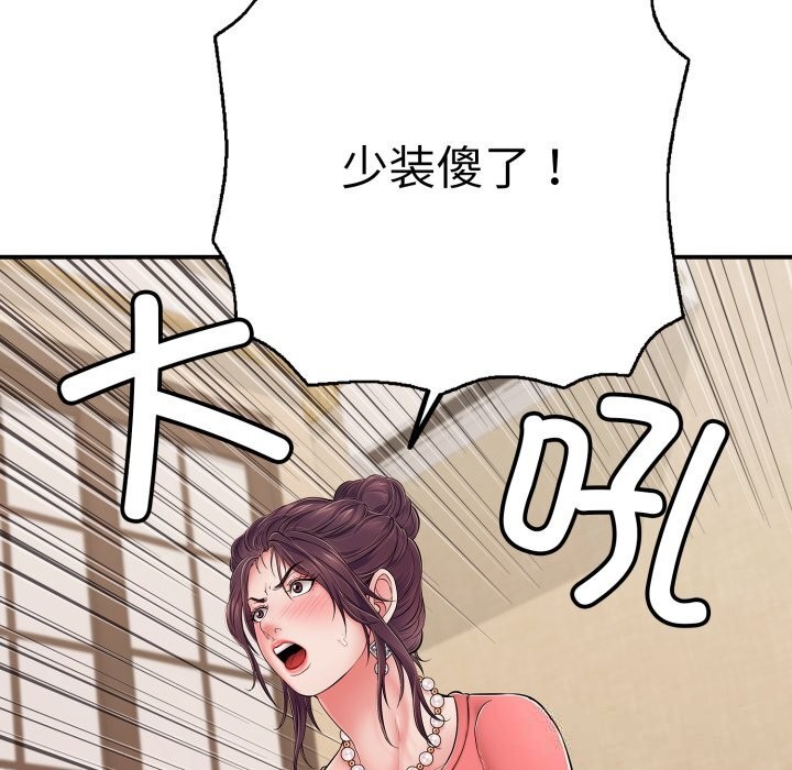 再愛我一次第36話