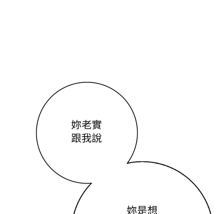 再爱我一次第36話