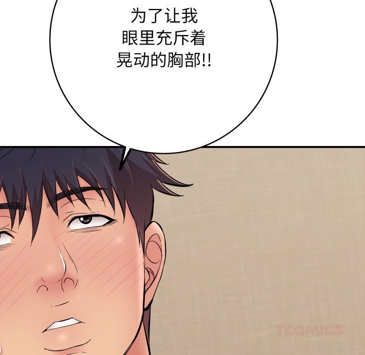 再爱我一次第36話