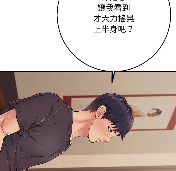 再愛我一次第36話