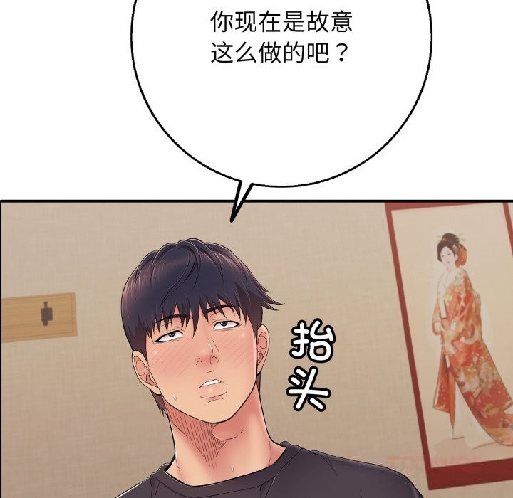 再爱我一次第36話