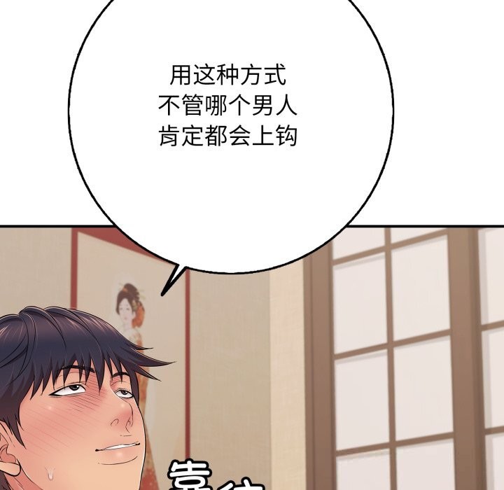 再爱我一次第36話