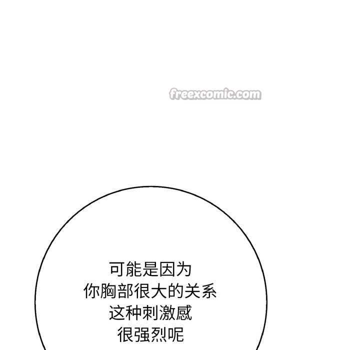 再愛我一次第36話