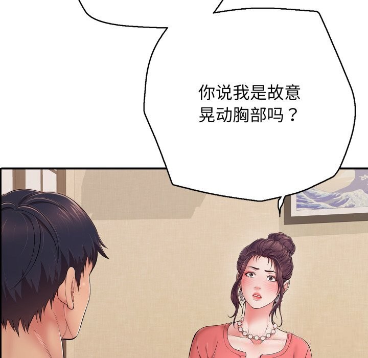 再愛我一次第36話