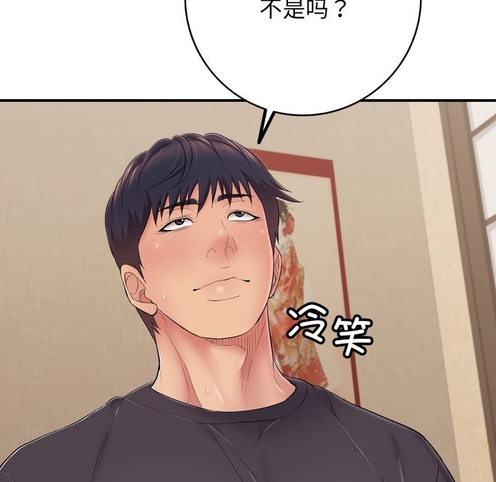 再爱我一次第36話