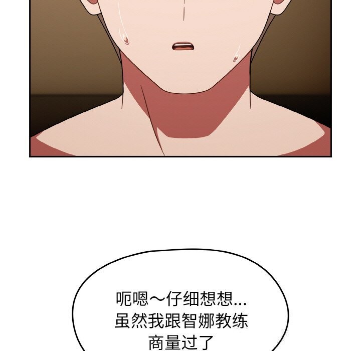 热情拳击馆第40話