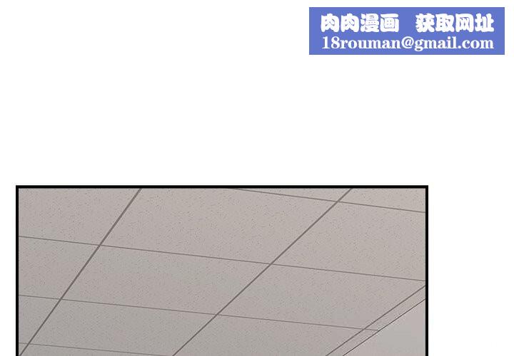 催眠手機第37話