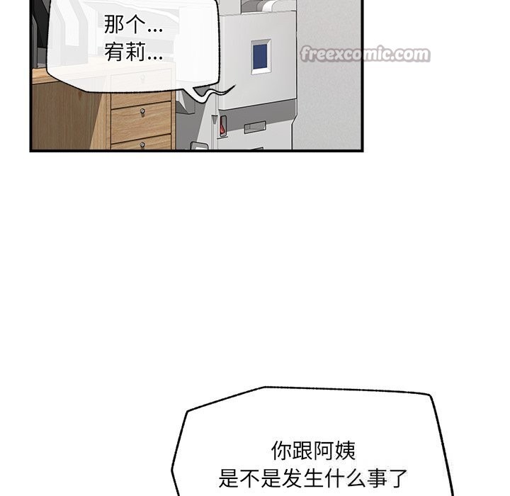 催眠手機第37話