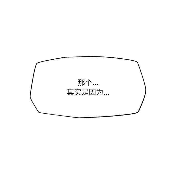 催眠手机第37話