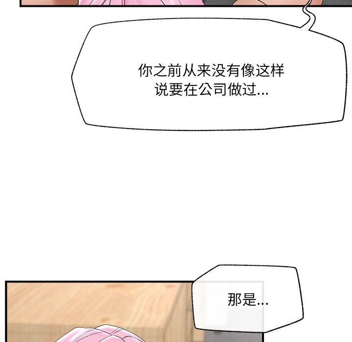 催眠手机第37話