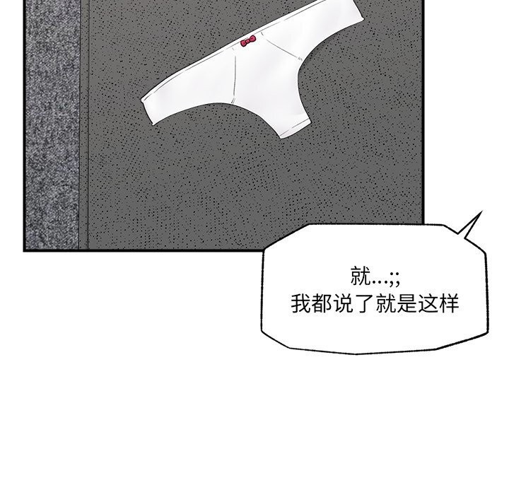 催眠手機第37話