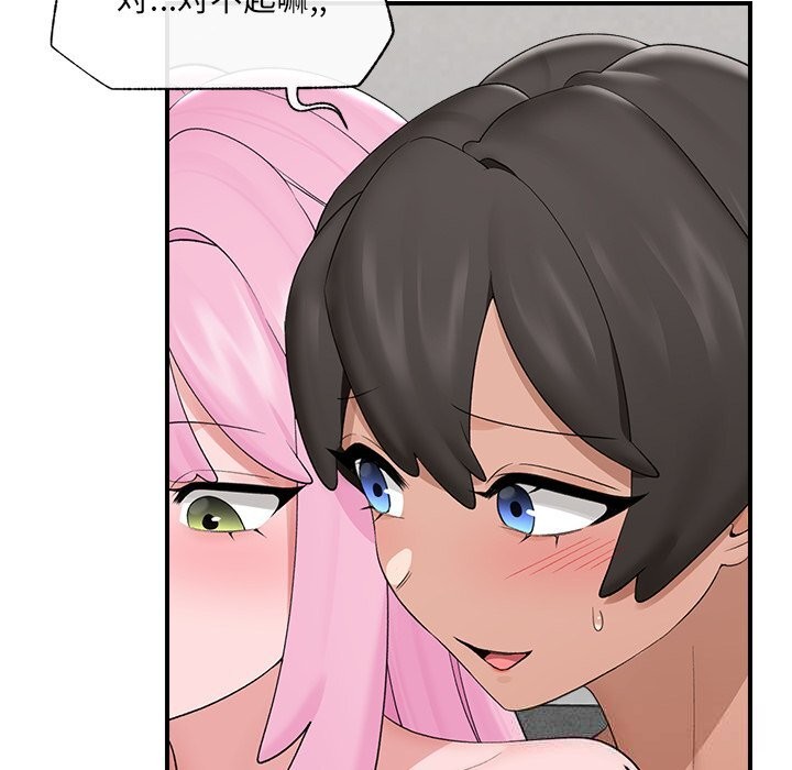 催眠手機第37話