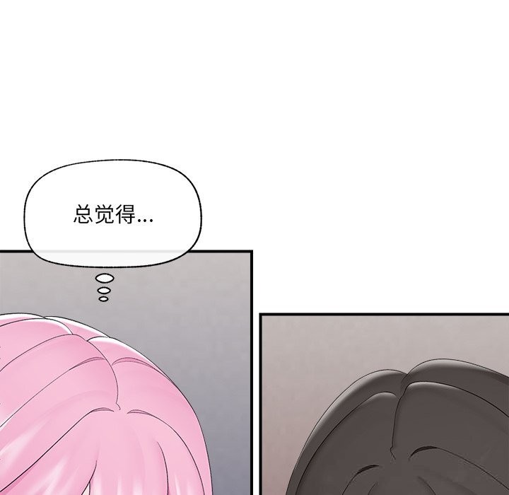 催眠手機第37話