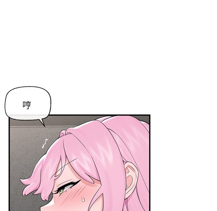 催眠手機第37話